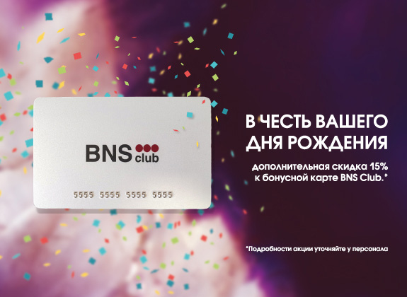 Bns club карта