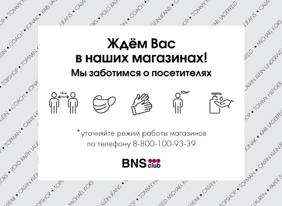 Bns club карта